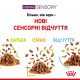 Вологий корм для котів Royal Canin Sensory Taste Jelly pouch 85 г (1 упак 12 шт) Royal Canin – купити зі знижкою %
