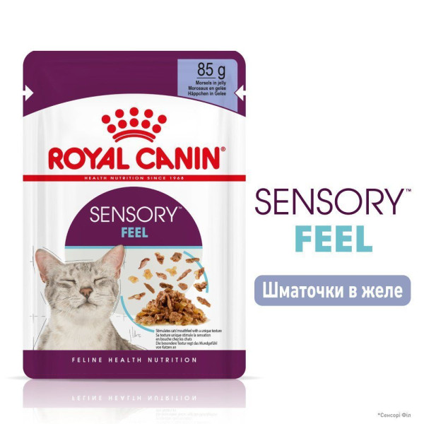 Вологий корм для котів Royal Canin Sensory Feel Jelly pouch 85 г (1 упак 12 шт) Royal Canin – купити зі знижкою %