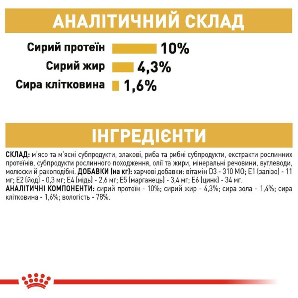 Вологий корм для котів породи мейн-кун Royal Canin Maine Coon Adult Gravy pouch 85 г (1 упак 12 шт) Royal Canin – купити зі знижкою %