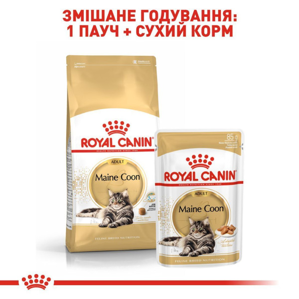 Вологий корм для котів породи мейн-кун Royal Canin Maine Coon Adult Gravy pouch 85 г (1 упак 12 шт) Royal Canin – купити зі знижкою %