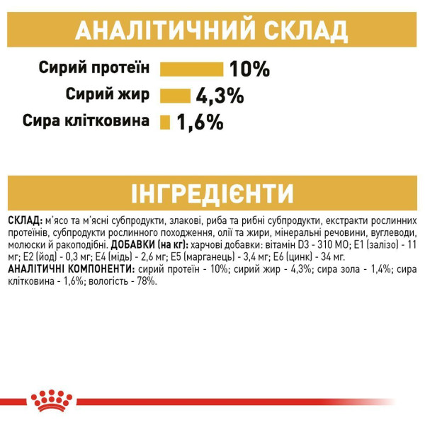 Вологий корм для котів породи мейн-кун Royal Canin Maine Coon Adult Gravy pouch 85 г (1 упак 12 шт) Royal Canin – купити зі знижкою %