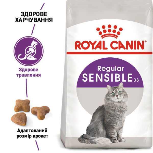 Сухий корм для котів Royal Canin Sensible 33, 400 г Royal Canin – купити зі знижкою %
