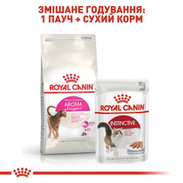 Сухий корм для котів Royal Canin Exigent Aromatic 2 кг Royal Canin – купити зі знижкою %