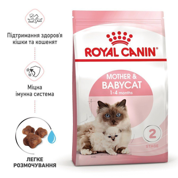 Сухий корм для кошенят Royal Canin Mother & Babycat 2 кг Royal Canin – купити зі знижкою %