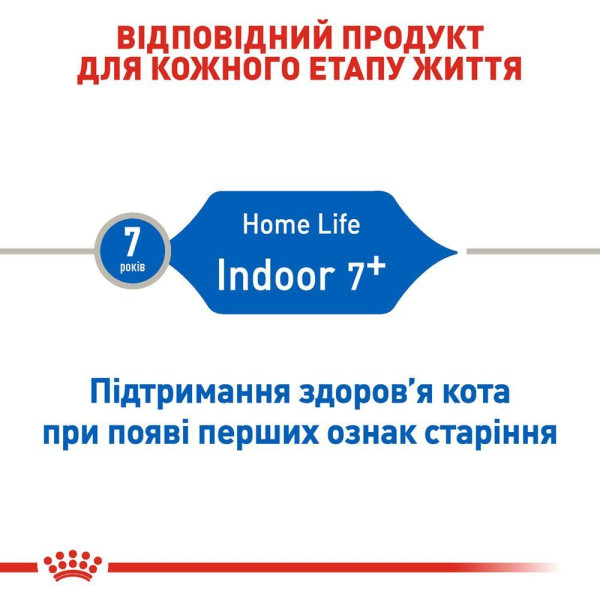 Сухий корм для котів Royal Canin Indoor 7+, 3,5 кг Royal Canin – купити зі знижкою %