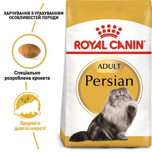 Сухий корм для котів перської породи Royal Canin Persian Adult 4 кг Royal Canin – купити зі знижкою %