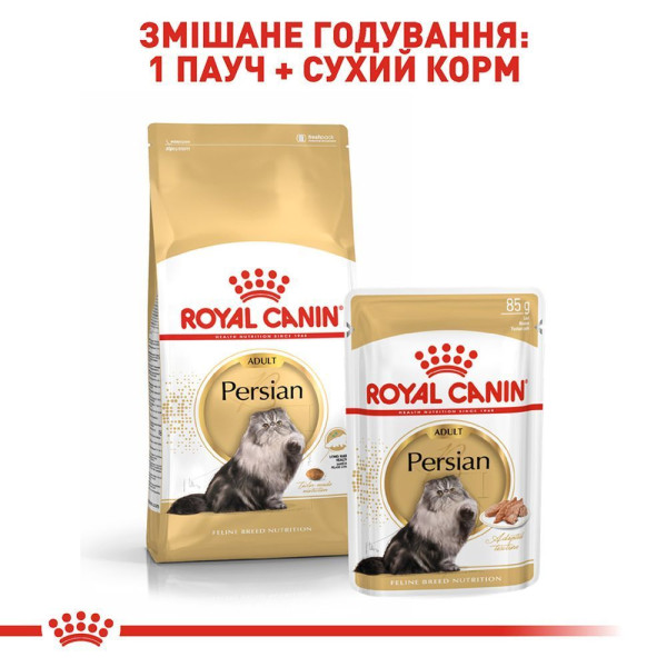 Сухий корм для котів перської породи Royal Canin Persian Adult 4 кг Royal Canin – купити зі знижкою %