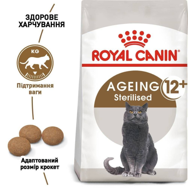 Сухий корм для котів Royal Canin Sterilised Ageing 12+, 2 кг Royal Canin – купити зі знижкою %