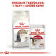 Сухий корм для котів Royal Canin Sterilised Ageing 12+, 2 кг Royal Canin – купити зі знижкою %