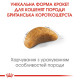 Сухий корм для кошенят Royal Canin Kitten British Shorthair 2 кг Royal Canin – купити зі знижкою %
