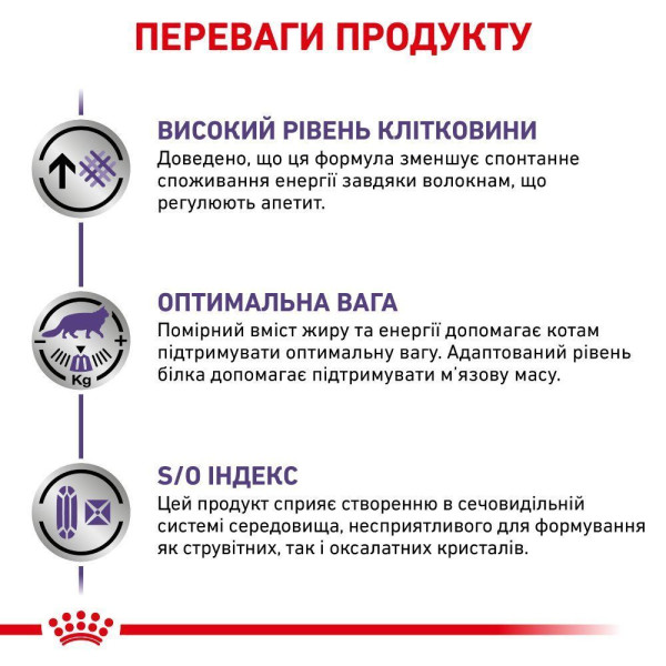Сухий корм для котів Royal Canin Neutered Satiety Balance 1.5 кг Royal Canin – купити зі знижкою %