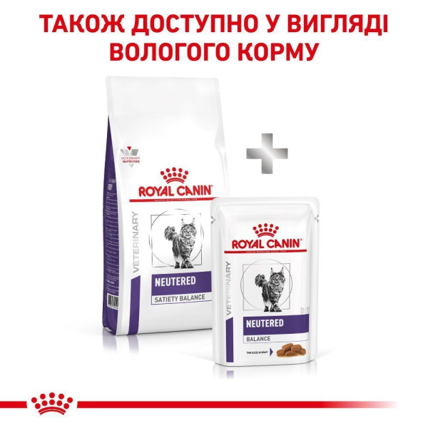 Сухий корм для котів Royal Canin Neutered Satiety Balance 1.5 кг Royal Canin – купити зі знижкою %
