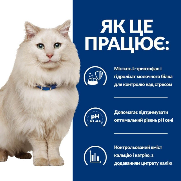 Сухой корм для кошек Hill’s Prescription Diet Urinary Care c/d Multicare Stress 400 г - курица Hills – купить со скидкой