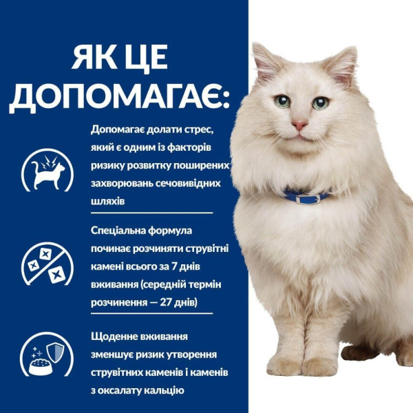 Сухой корм для кошек Hill’s Prescription Diet Urinary Care c/d Multicare Stress 400 г - курица Hills – купить со скидкой