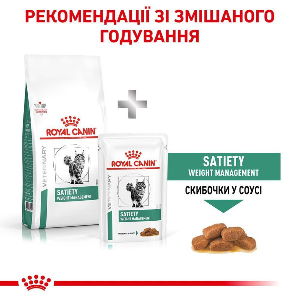 Сухий корм для котів Royal Canin Satiety Weight Management 3,5 кг Royal Canin – купити зі знижкою %