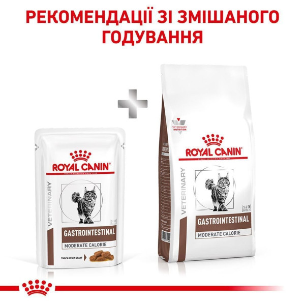 Royal Canin Gastrointestinal Moderate Calorie влажный корм для кошек 85 г (1 уп 12 шт) Royal Canin – купить со скидкой