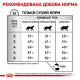 Сухий корм для котів Royal Canin Hepatic 4 кг Royal Canin – купити зі знижкою %