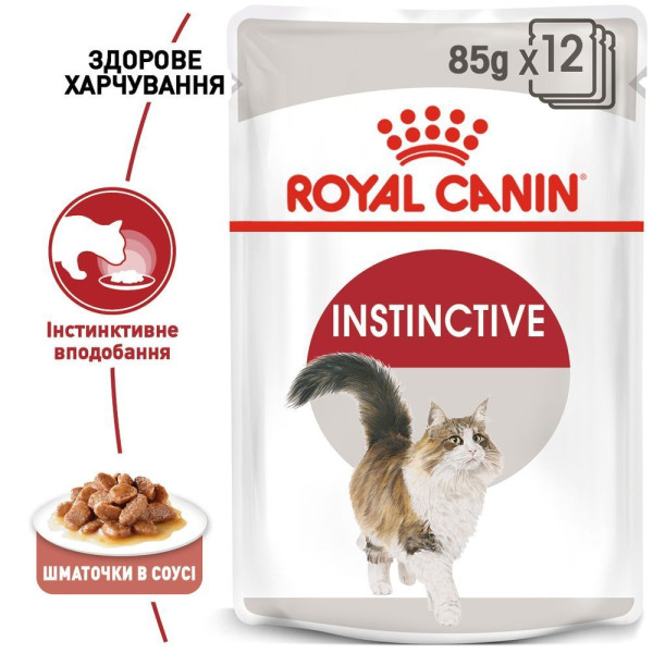 Вологий корм для котів Royal Canin Instinctive Gravy pouch 85 г (1 упак 12 шт) Royal Canin – купити зі знижкою %