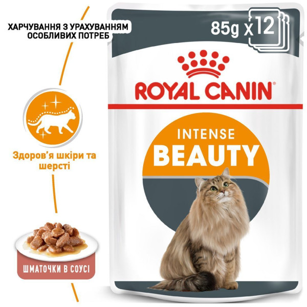 Вологий корм для котів Royal Canin Intense Beauty Gravy pouch 85 г (1 упак 12 шт) Royal Canin – купити зі знижкою %