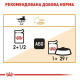 Вологий корм для котів Royal Canin Intense Beauty Gravy pouch 85 г (1 упак 12 шт) Royal Canin – купити зі знижкою %