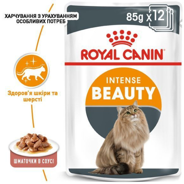 Вологий корм для котів Royal Canin Intense Beauty Gravy pouch 85 г (1 упак 12 шт) Royal Canin – купити зі знижкою %