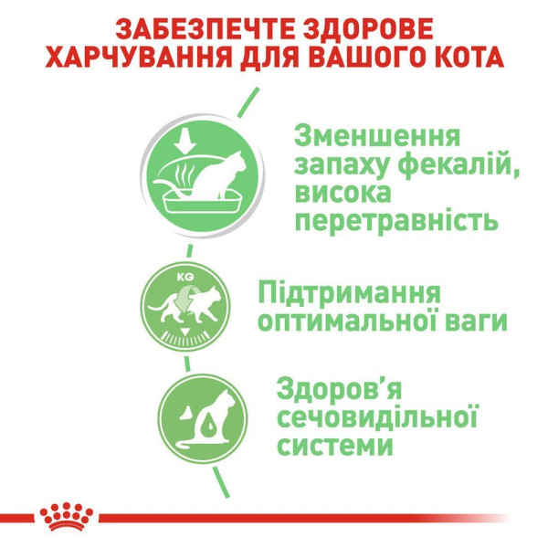 Вологий корм для котів Royal Canin Digest Sensitive Gravy pouch 85 г (1 упак 12 шт) Royal Canin – купити зі знижкою %