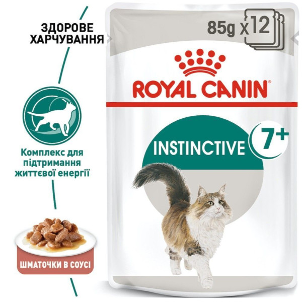 Вологий корм для котів Royal Canin Instinctive 7+ Gravy pouch 85 г (1 упак 12 шт) Royal Canin – купити зі знижкою %