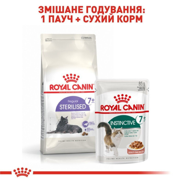 Вологий корм для котів Royal Canin Instinctive 7+ Gravy pouch 85 г (1 упак 12 шт) Royal Canin – купити зі знижкою %