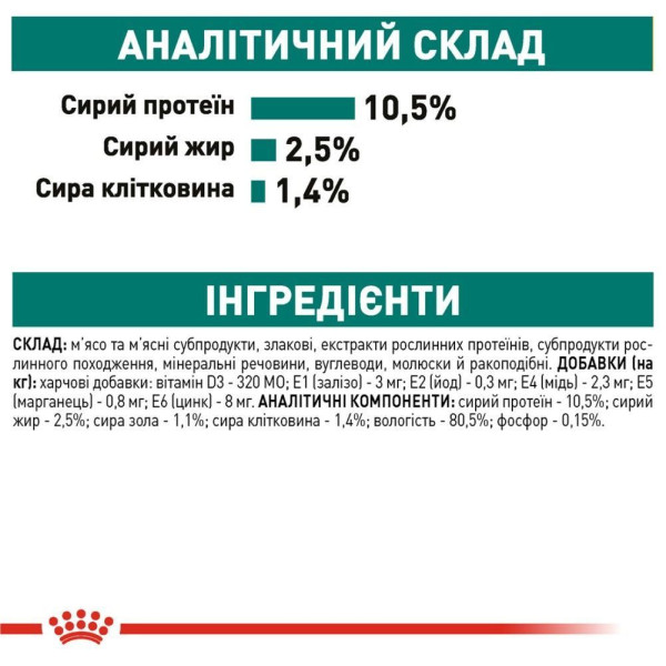 Вологий корм для котів Royal Canin Instinctive 7+ Gravy pouch 85 г (1 упак 12 шт) Royal Canin – купити зі знижкою %