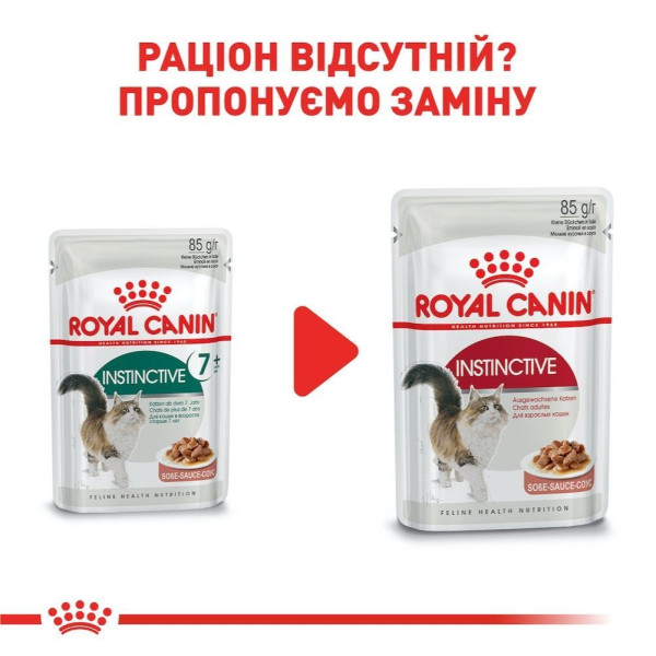 Вологий корм для котів Royal Canin Instinctive 7+ Gravy pouch 85 г (1 упак 12 шт) Royal Canin – купити зі знижкою %