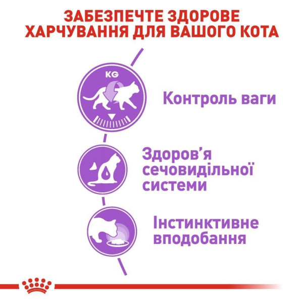 Вологий корм для котів Royal Canin Sterilised Gravy pouch 85 г (1 упак 12 шт) Royal Canin – купити зі знижкою %