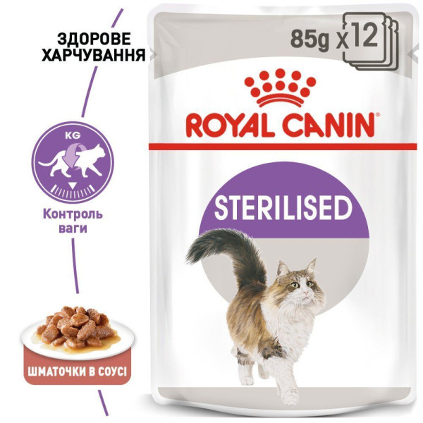 Вологий корм для котів Royal Canin Sterilised Gravy pouch 85 г (1 упак 12 шт) Royal Canin – купити зі знижкою %