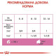 Вологий корм для кошенят Royal Canin Mother & Babycat Loaf pouch 195 г (1 упак 12 шт) Royal Canin – купити зі знижкою %