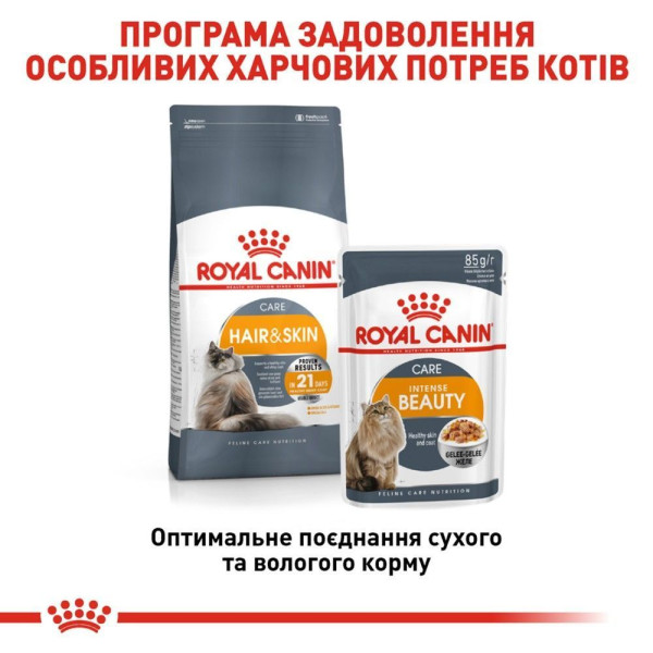 Вологий корм для котів Royal Canin Intense Beauty Jelly pouch 85 г (1 упак 12 шт) Royal Canin – купити зі знижкою %
