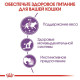 Вологий корм для котів Royal Canin Sterilized Jelly pouch 85 г (1 упак 12 шт) Royal Canin – купити зі знижкою %