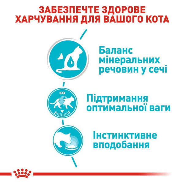 Вологий корм для котів Royal Canin Urinary Care Gravy pouch 85 г (1 упак 12 шт) Royal Canin – купити зі знижкою %
