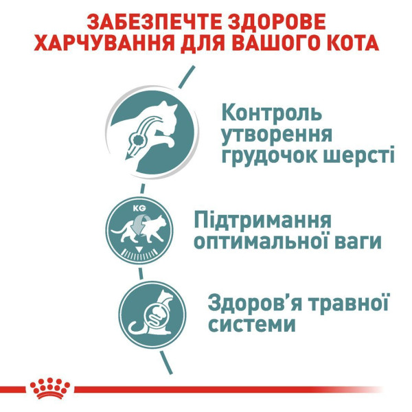 Вологий корм для котів Royal Canin Hairball Care Gravy pouch 85 г (1 упак 12 шт) Royal Canin – купити зі знижкою %