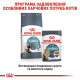 Вологий корм для котів Royal Canin Hairball Care Gravy pouch 85 г (1 упак 12 шт) Royal Canin – купити зі знижкою %