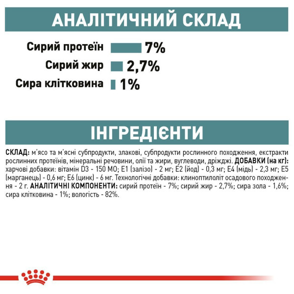 Вологий корм для котів Royal Canin Hairball Care Gravy pouch 85 г (1 упак 12 шт) Royal Canin – купити зі знижкою %