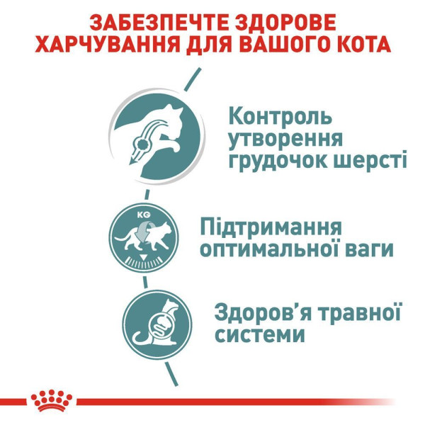 Вологий корм для котів Royal Canin Hairball Care Gravy pouch 85 г (1 упак 12 шт) Royal Canin – купити зі знижкою %
