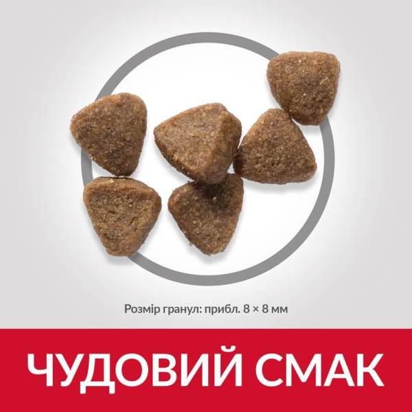 Сухой корм для котят Hill's Science Plan Kitten 1,5 кг - тунец Hills – купить со скидкой