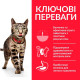 Сухой корм для кошек Hill's Science Plan Perfect Weight Adult 1,5 кг - курица Hills – купить со скидкой