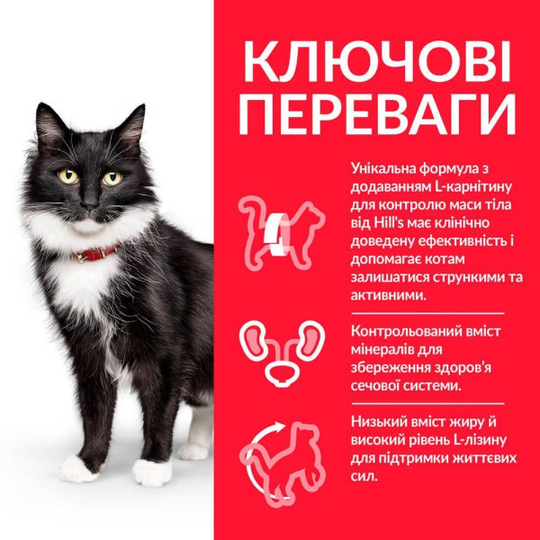 Сухой корм для кошек Hill's Science Plan Sterilised Mature Adult 7+ 1,5 кг - курица Hills – купить со скидкой