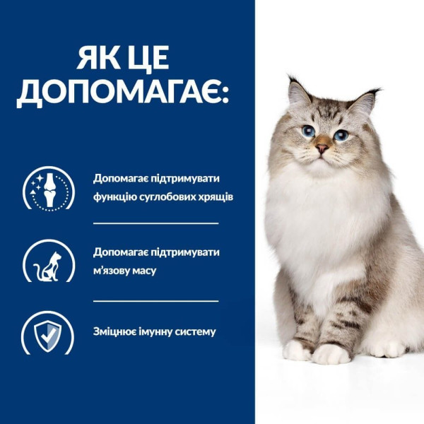Сухой корм для кошек Hill’s Prescription Diet Mobility j/d 3 кг - курица Hills – купить со скидкой