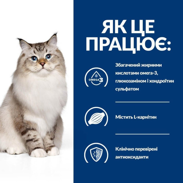 Сухой корм для кошек Hill’s Prescription Diet Mobility j/d 3 кг - курица Hills – купить со скидкой