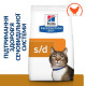 Сухой корм для кошек Hill's Prescription Diet Urinary Care s/d 1,5 кг - курица Hills – купить со скидкой
