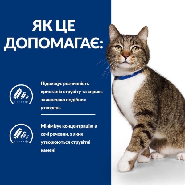 Сухой корм для кошек Hill's Prescription Diet Urinary Care s/d 1,5 кг - курица Hills – купить со скидкой