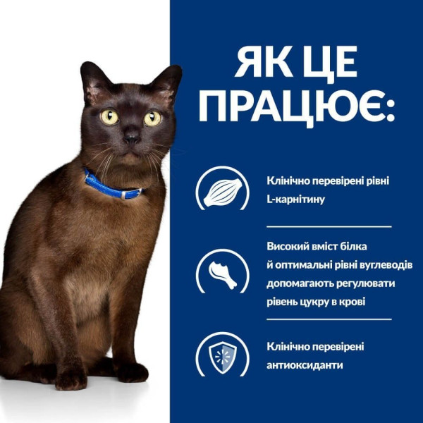 Сухой корм для кошек Hill's Prescription Diet m/d 3 кг - курица Hills – купить со скидкой