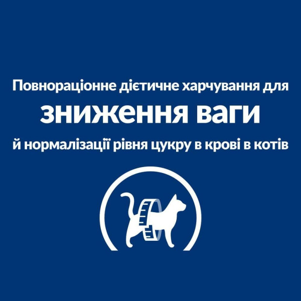 Сухой корм для кошек Hill's Prescription Diet m/d 3 кг - курица Hills – купить со скидкой