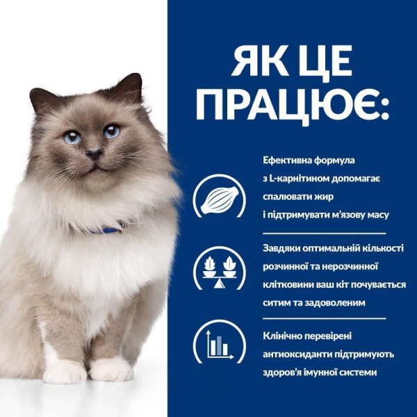 Сухой корм для кошек Hill’s Prescription Diet Weight Loss r/d 3 кг - курица Hills – купить со скидкой